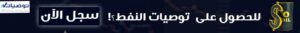 سجل الآن في تحليل النفط وتداول