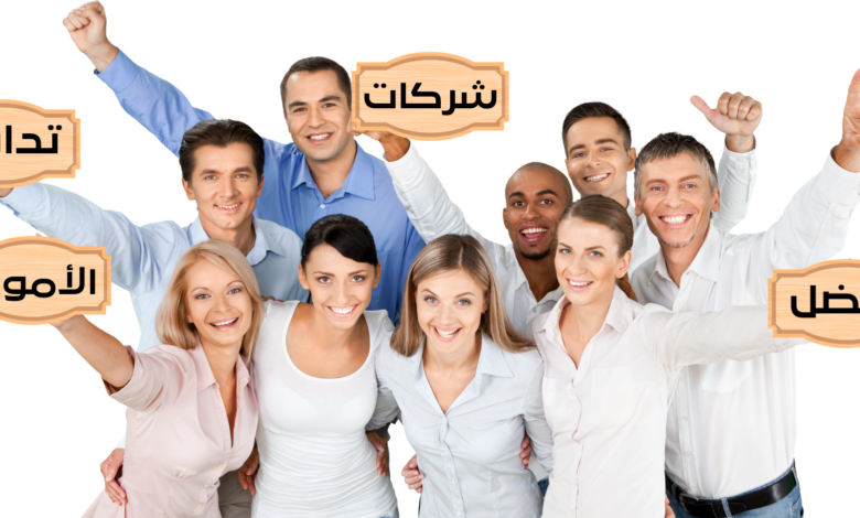 أفضل شركات تداول الأموال