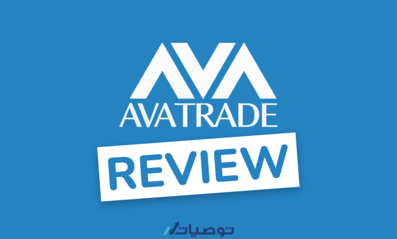 شركة افاتريد AvaTrade