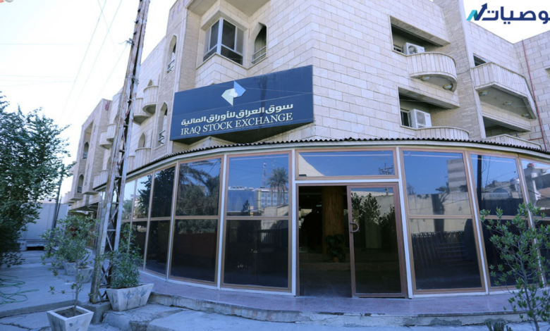 أفضل شركات تداول في العراق لعام 2024 