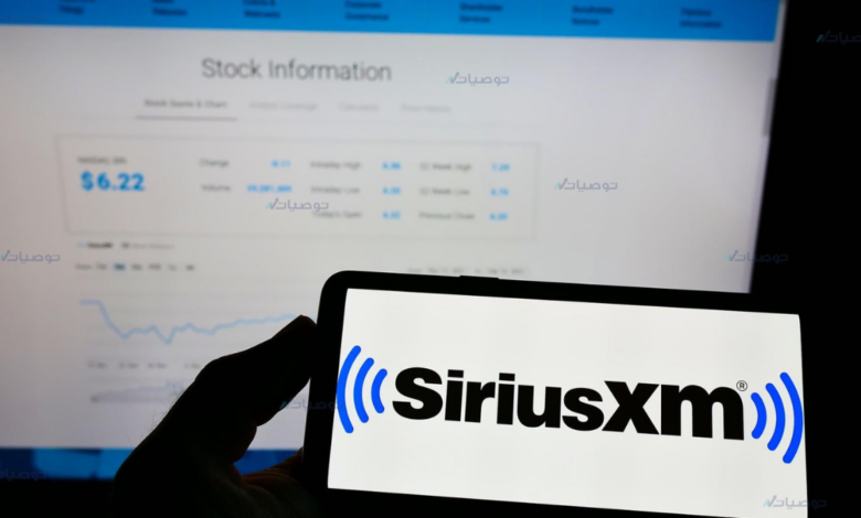 كيف تستثمر في سهم Sirius XM Holdings Inc الأمريكي